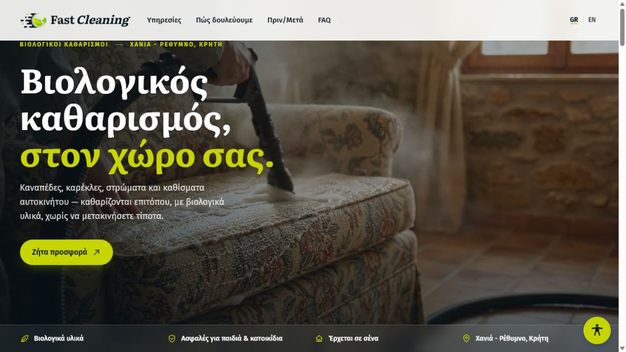 Fast Cleaning — δείγμα ιστοσελίδας